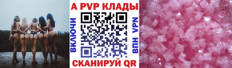 Альфа ПВП СК КРИС  Купить где  Сорск 