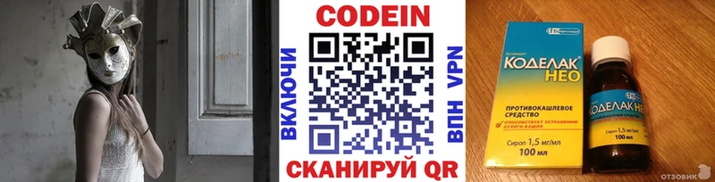 Купить закладки  Сорск  Кодеиновый сироп Lean напиток Lean (лин) 
