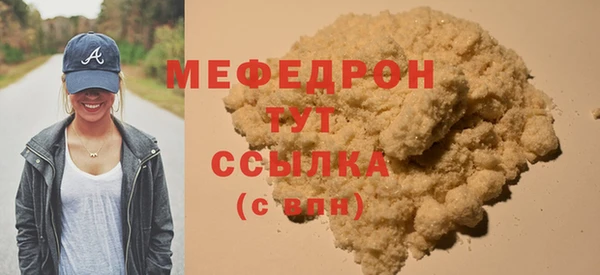 мефедрон мука Карталы