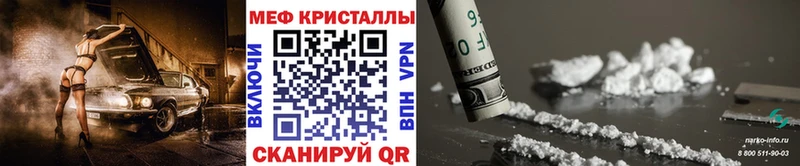 Мефедрон кристаллы Сорск